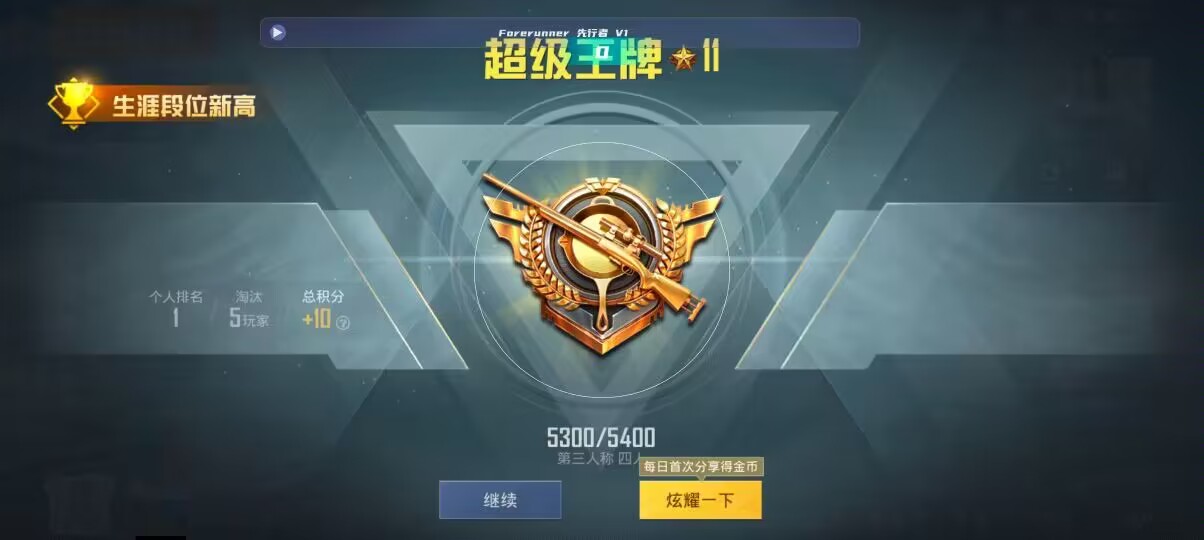 和平精英先行者透视直装 - 我要买和平精英的挂件怎么买的呢辅助预览图